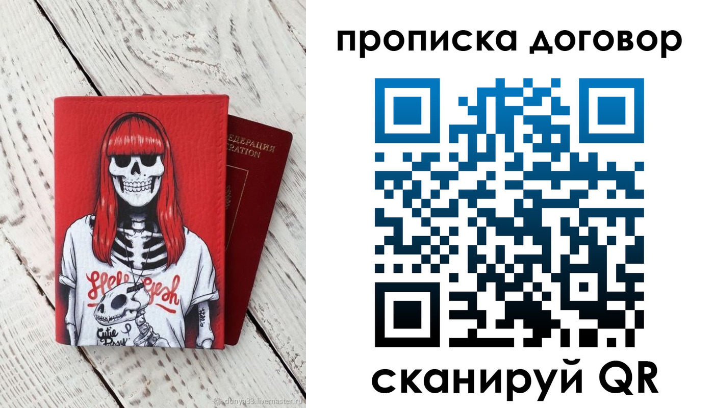 временная регистрация собственник в Лангепасе