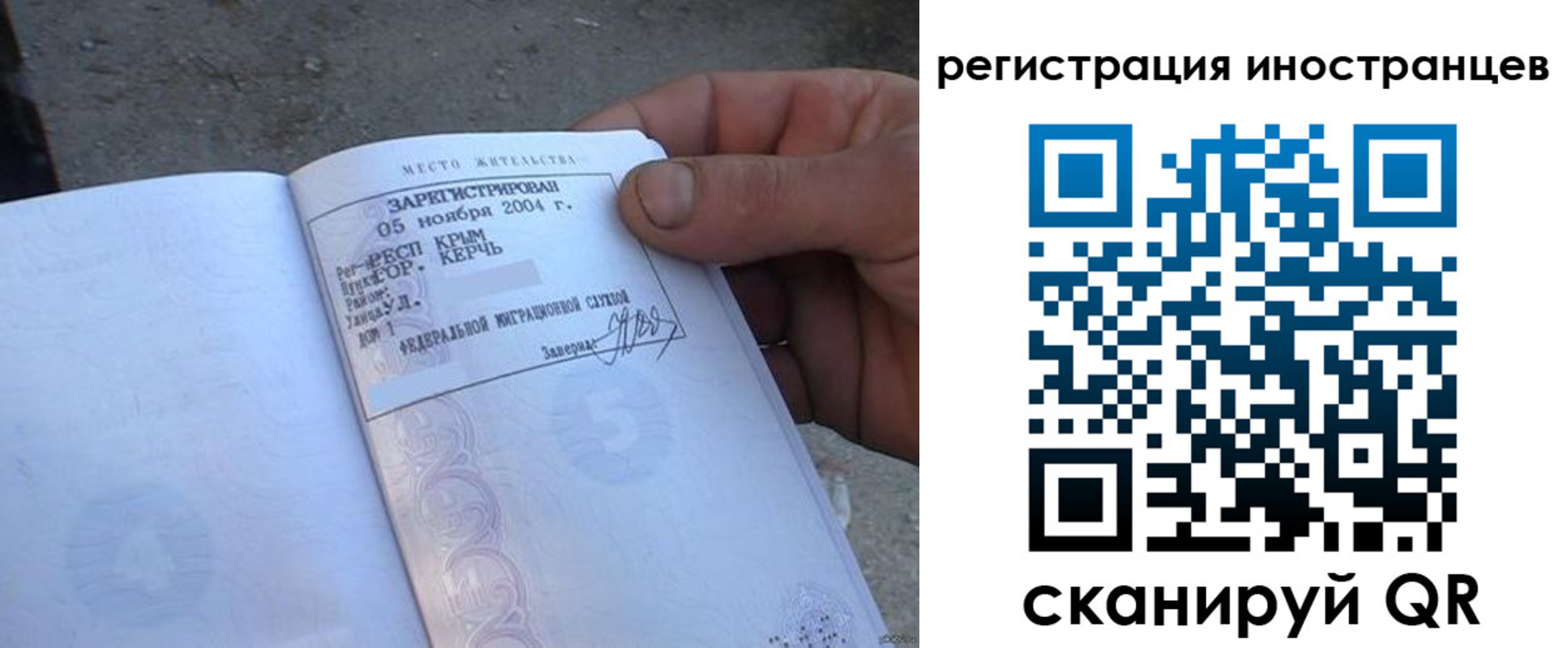 временная регистрация в квартире в Лангепасе