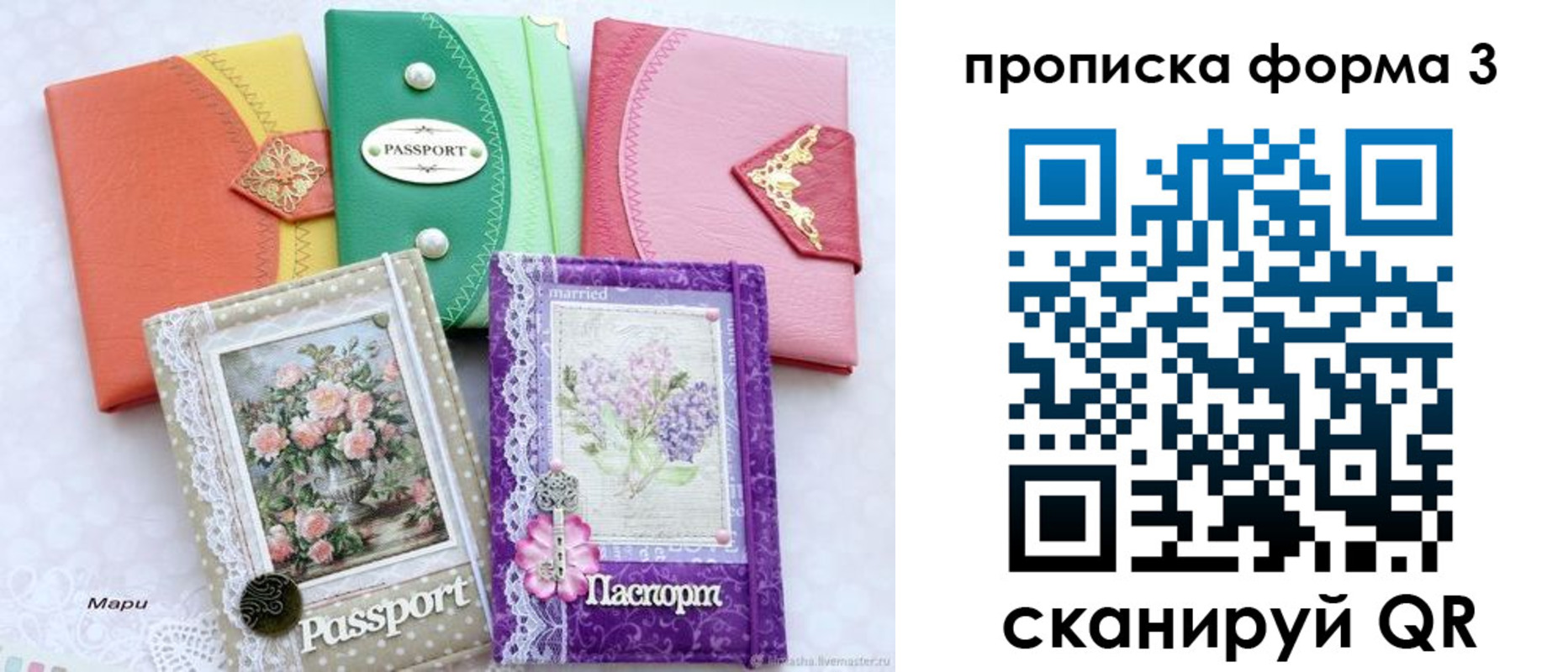 временная регистрация гарантия в Лангепасе